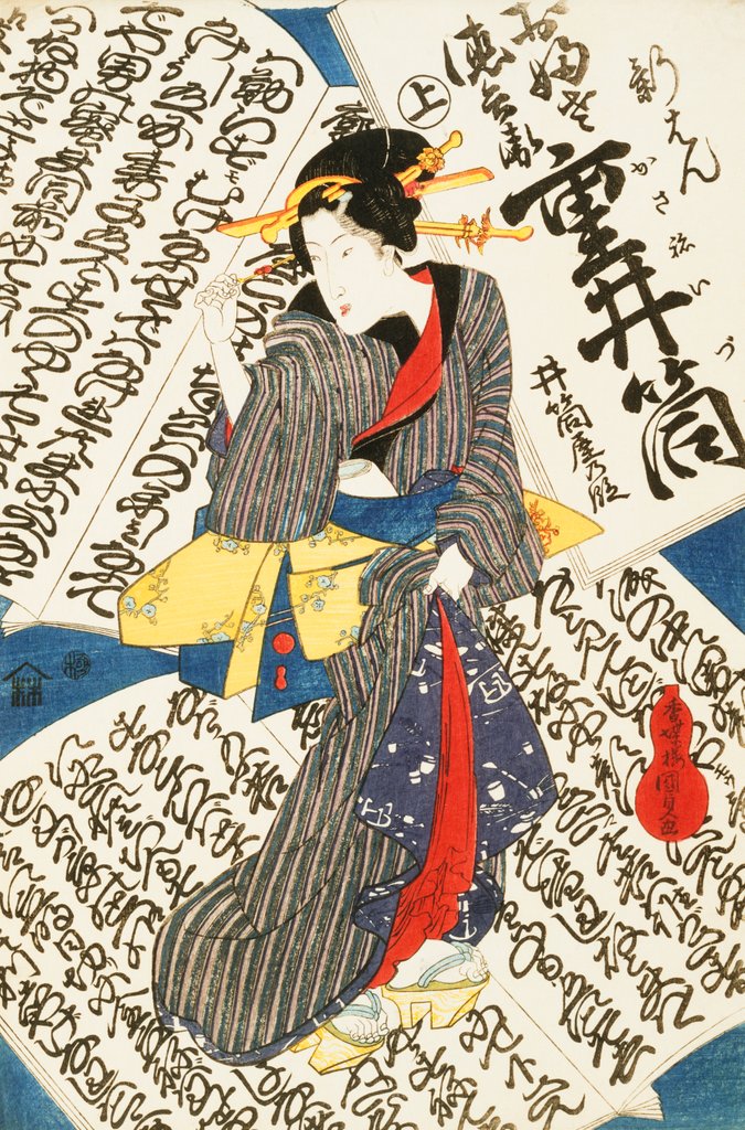 Detail of Courtesan by Utagawa Kunisada