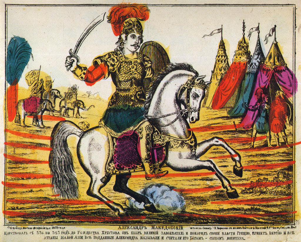 Detail of Alexander the Great, Lubok print, 1869 by Unknown
