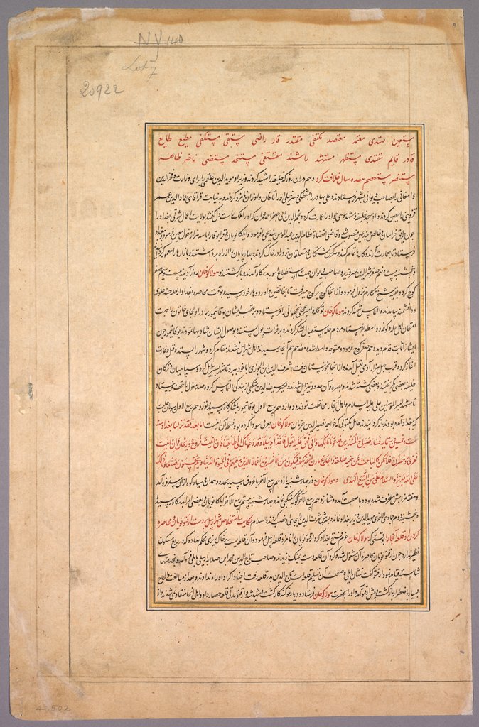 Detail of Calligraphy, c. 1596 by Basavana; Sur Das