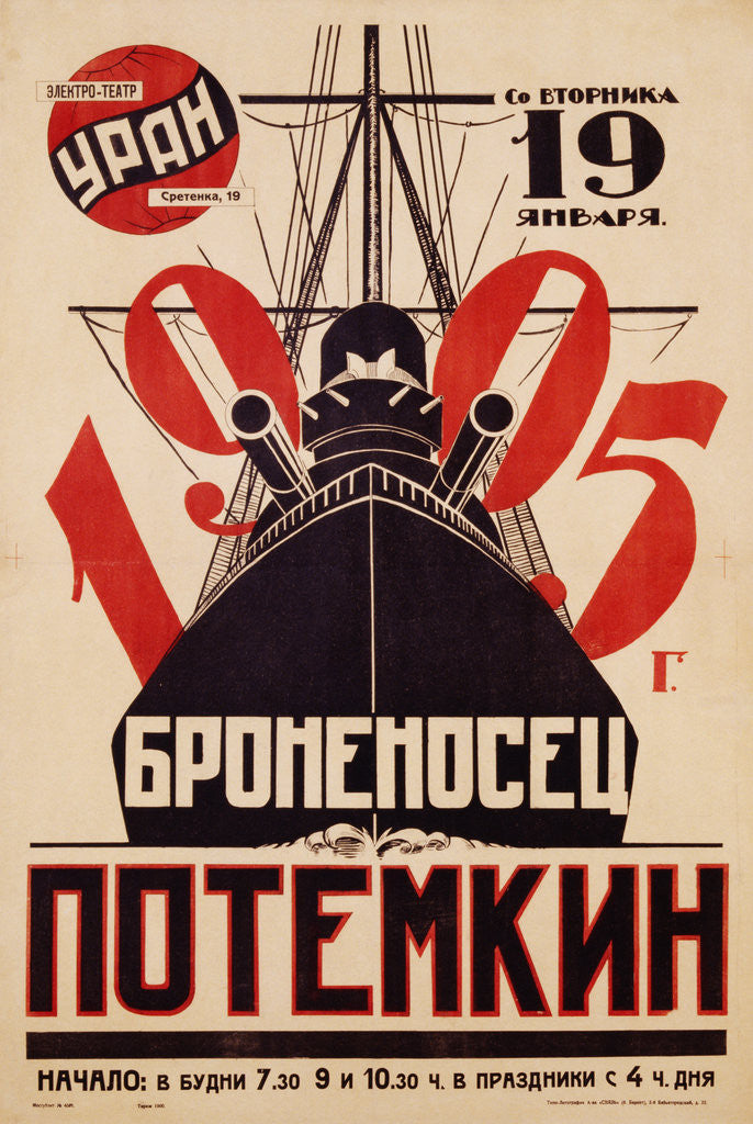 Detail of Battleship Potemkin Movie Poster by Corbis