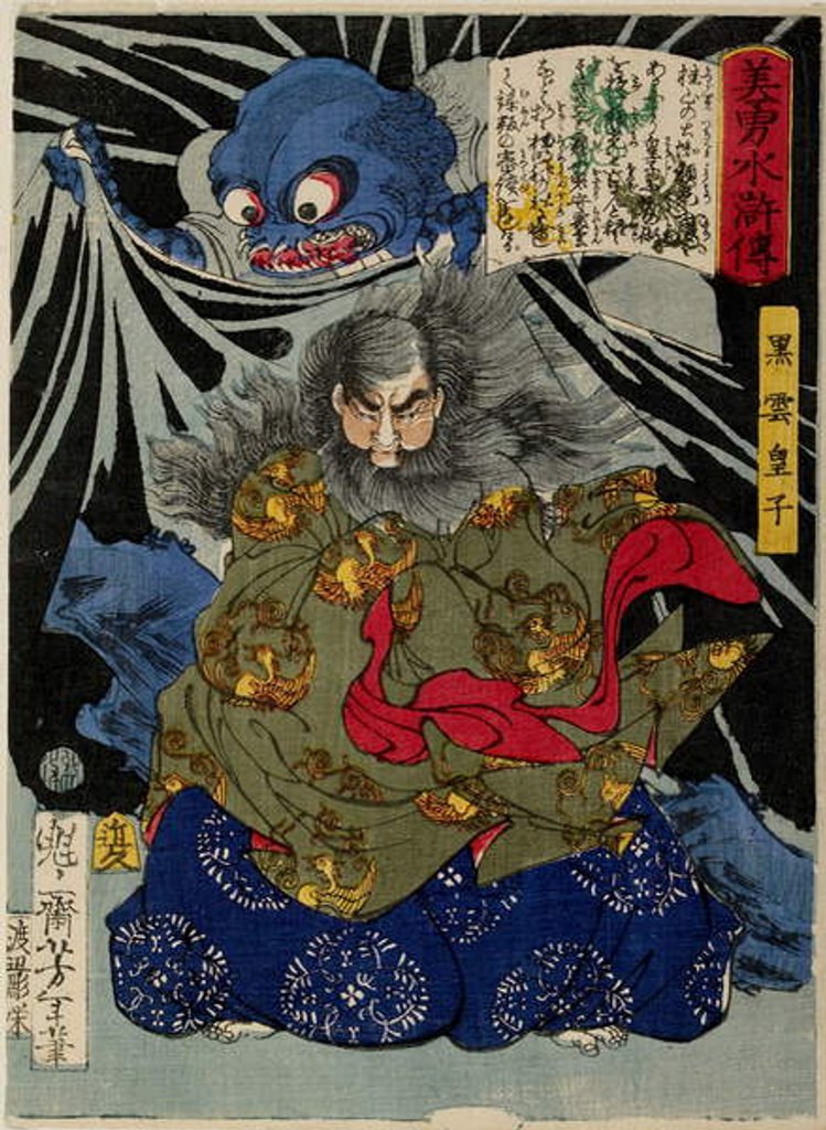 Detail of Prince Kurokumo and the Earth Spider, 1867 by Tsukioka Yoshitoshi