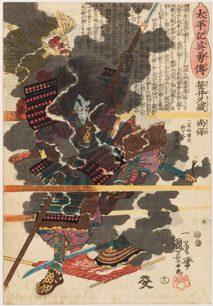 Detail of The warrior Sasai Kyūzō Masayasu at the battle of Anegawa, 1847-50 by Utagawa Kuniyoshi