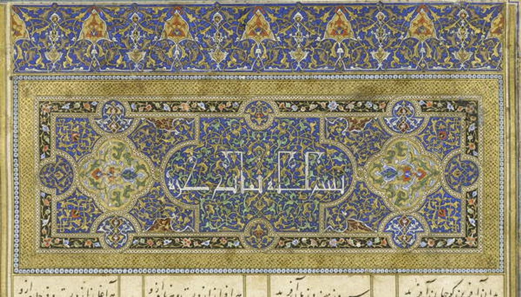 Detail of Persian 239 fol.244b Illustration from the 'Shahnama', by Abu'l-Qasim Mansur Firdawsi, 1444 by Persian School