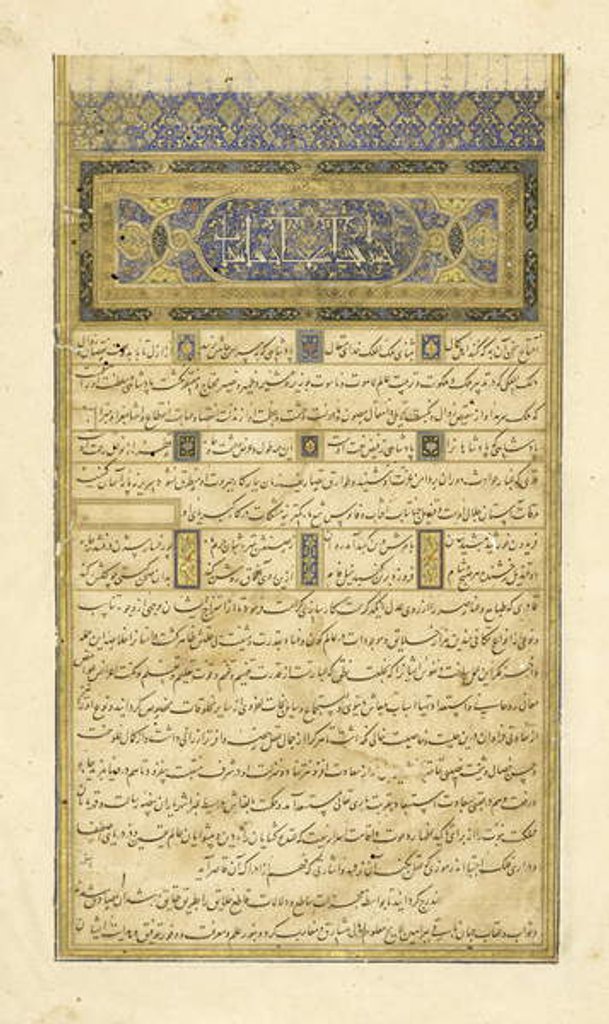 Detail of Persian 239 fol.3b Preface by Persian School