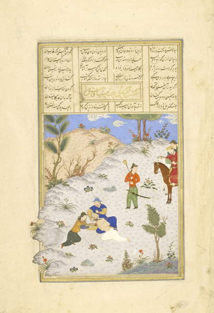 Detail of Persian 239 fol.96a Murder of Siyāvush at the bidding of Garsīvaz by Persian School