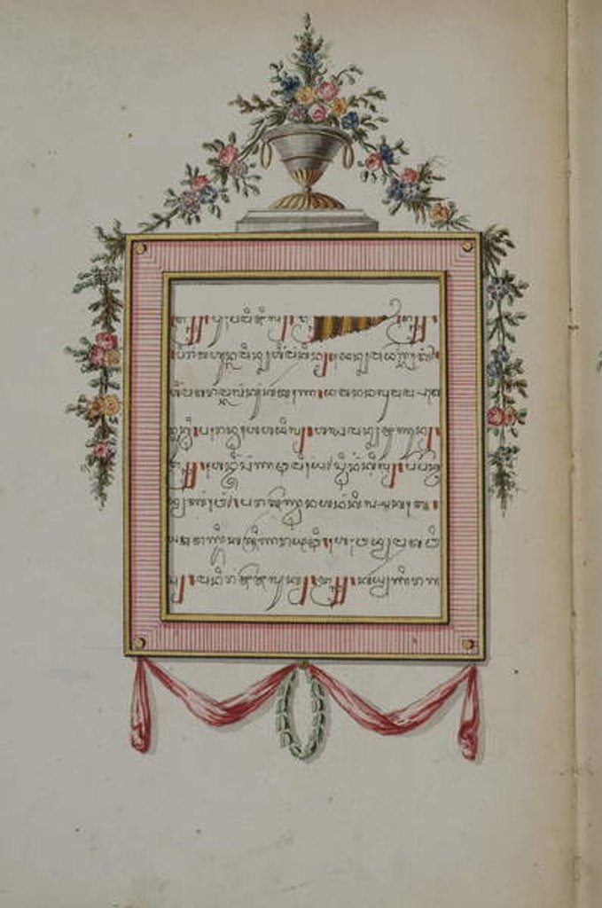Detail of Babad Mataram Vol II, 1797 by Javanese School