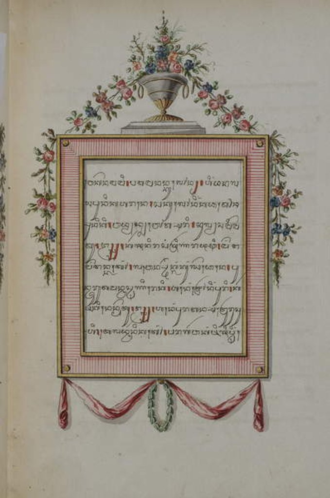 Detail of Babad Mataram Vol II, 1797 by Javanese School