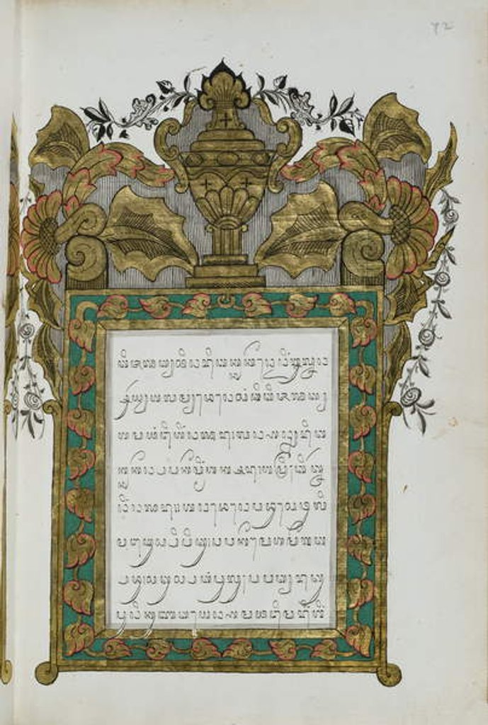 Detail of Surya Ngalam, 1813 by Javanese School