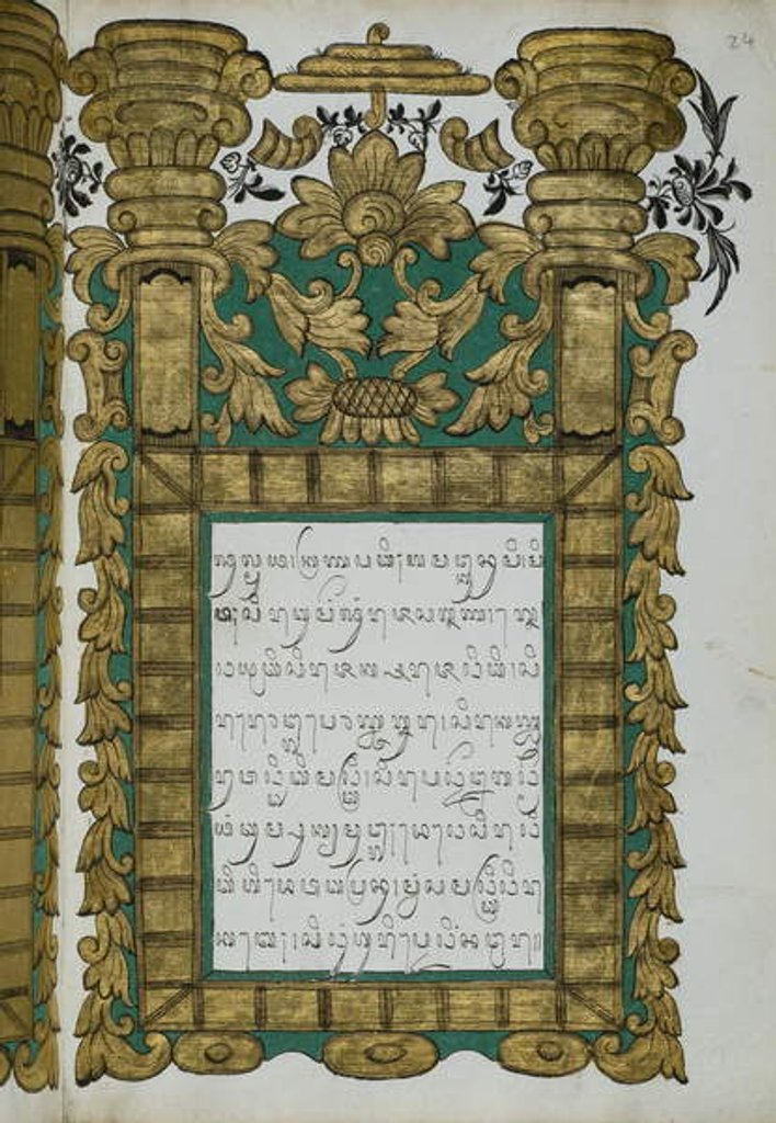 Detail of Jugul Muda, 1813 by Javanese School