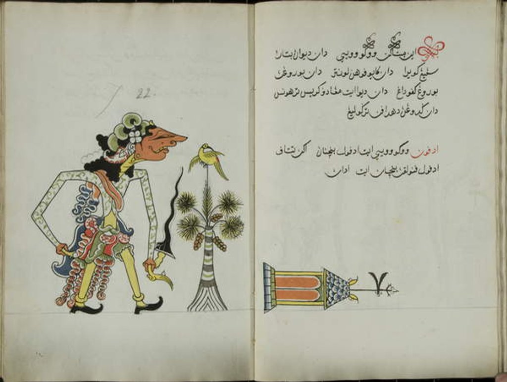 Detail of Wukon Jawa, MS 41 p.44, image 22, 1830 by Malay Malay