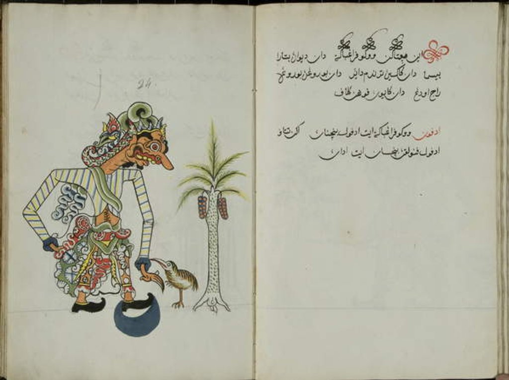 Detail of Wukon Jawa, MS 41 p.48, image 24, 1830 by Malay Malay