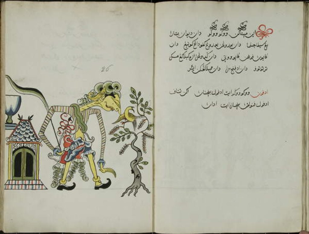 Detail of Wukon Jawa, MS 41 p.52, image 26, 1830 by Malay Malay