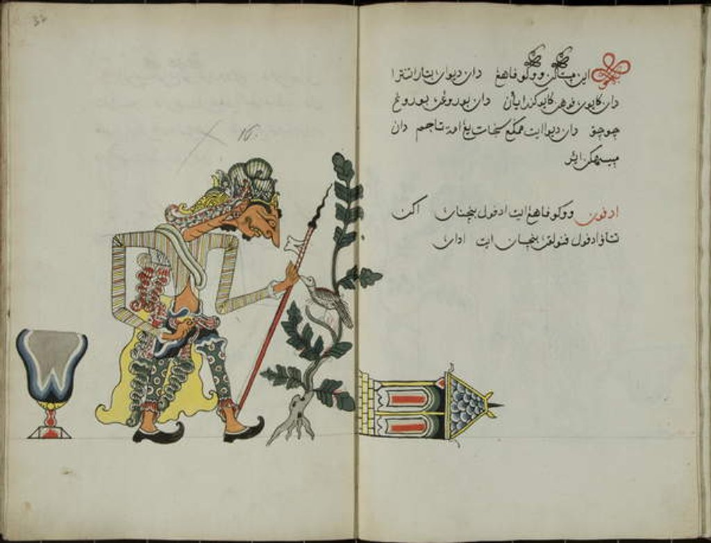 Detail of Wukon Jawa, MS 41 p.32, image 16, 1830 by Malay Malay