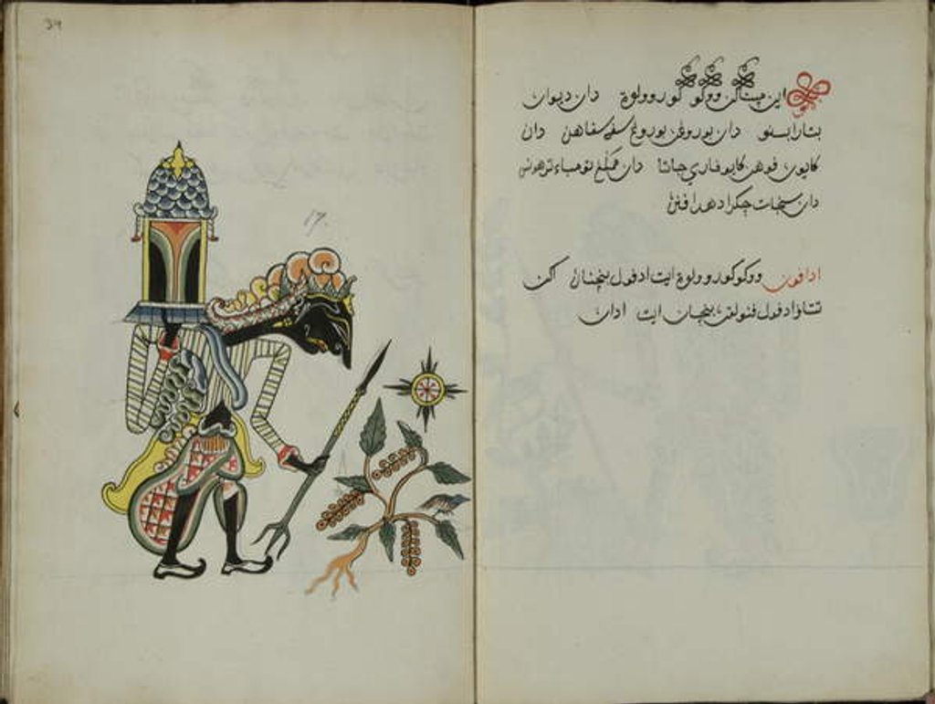 Detail of Wukon Jawa, MS 41 p.34, image 17, 1830 by Malay Malay