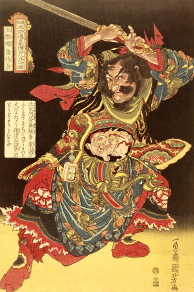 Detail of Gyokkirin Roshungi from the hundred & eight Chinese Heroes by Kuniyoshi, c.1827 by Ichiyusai Kuniyoshi