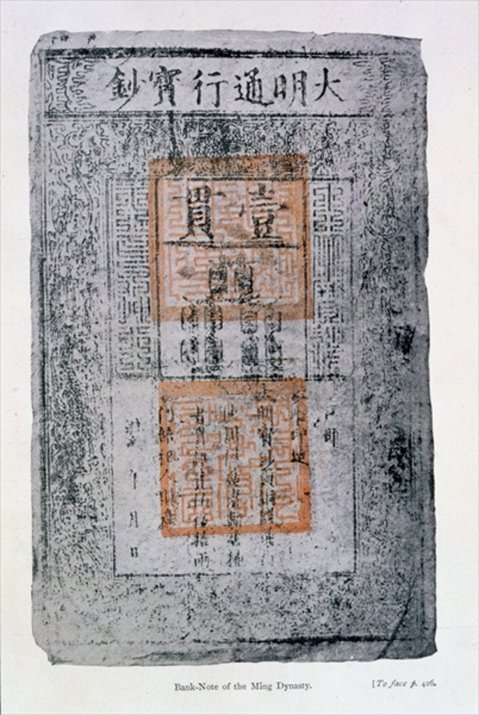 Detail of Kublai Khan, Emperor of China: bank-note from the Khan's first issue of bank-notes, 1260-87 by Anonymous
