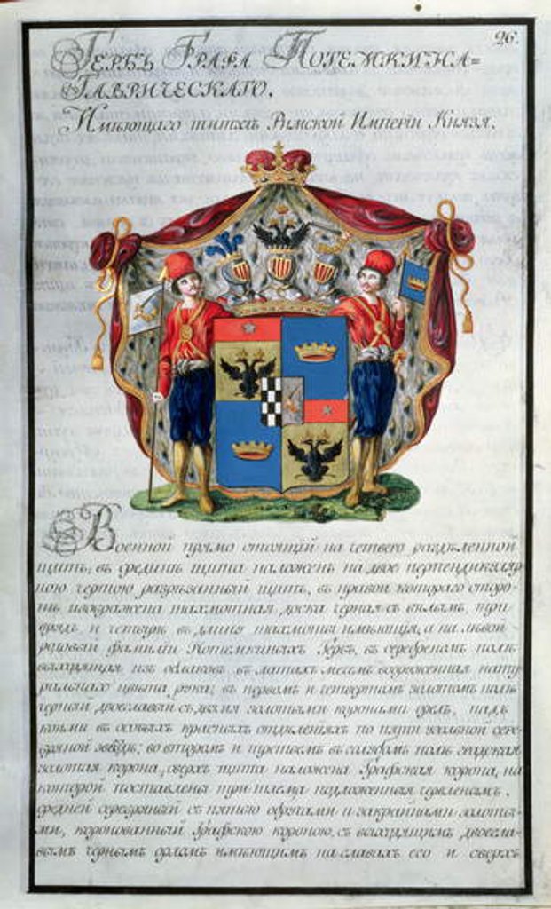 Detail of Coat of arms of Prince Grigory Alexandrovich Potemkin from the first book of a twenty volume heraldic collection, 1798 by Russian School