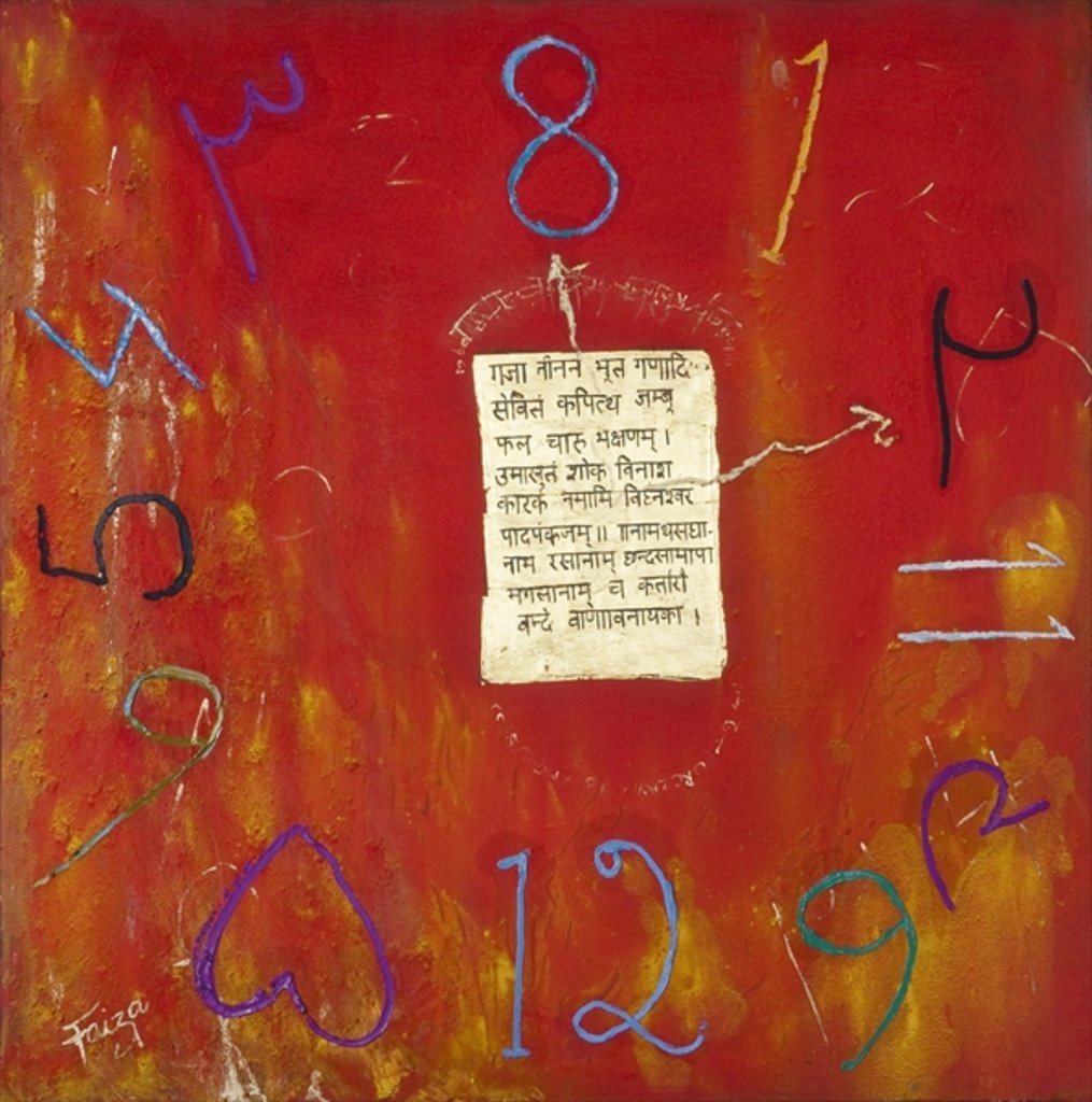 Detail of Wheel of Life, 2007 by Faiza Shaikh