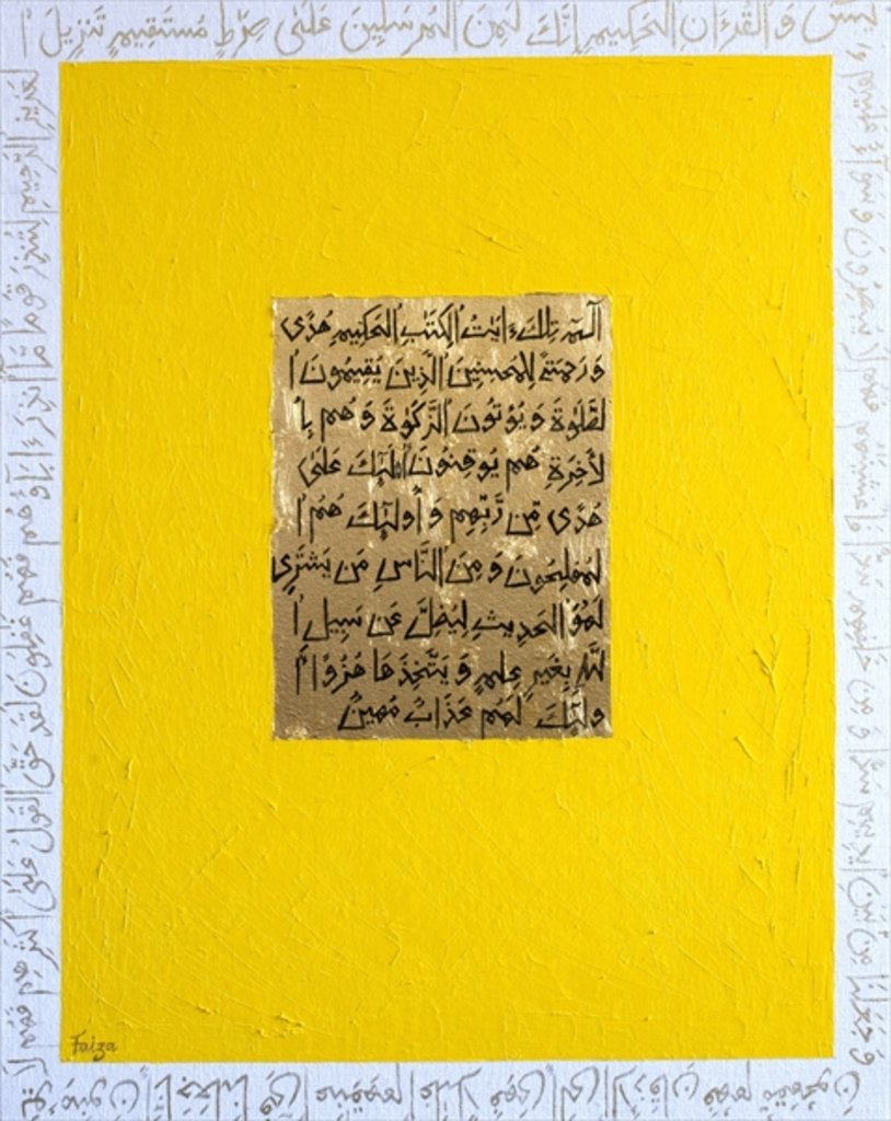 Detail of Wisdom by Faiza Shaikh