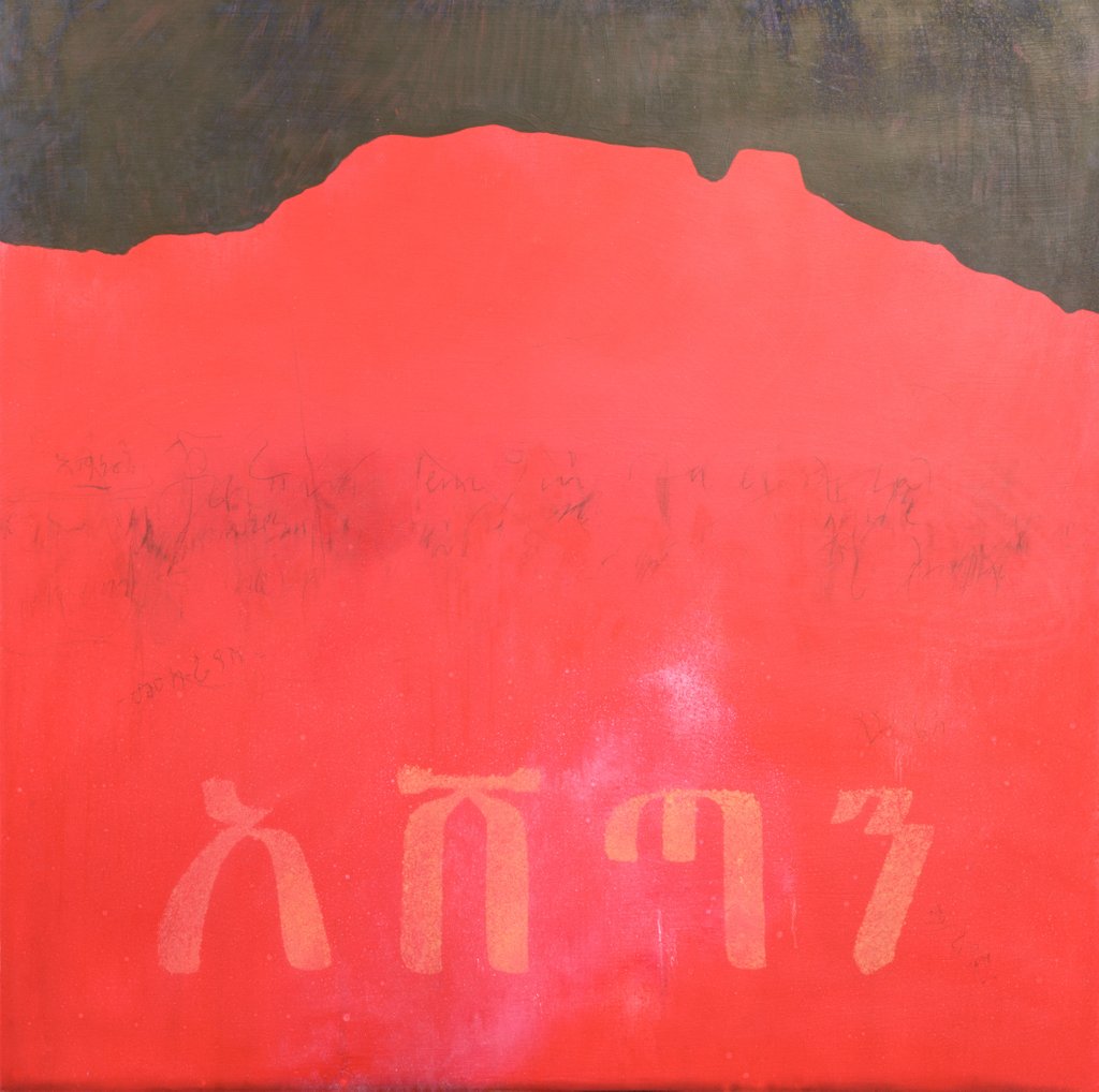 Detail of Ashetan, 1998 by Charlie Millar