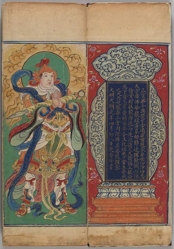 Detail of Da fangguang huayan jing by School Chinese