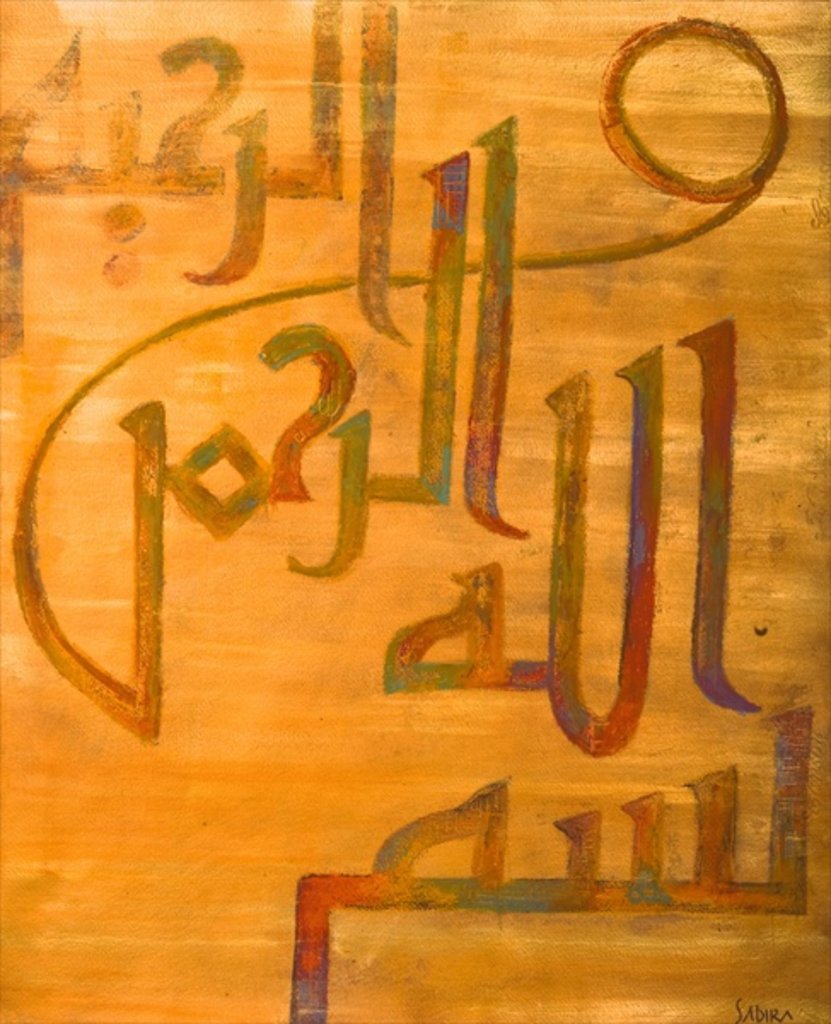 Detail of Ona Naha, 2008 by Sabira Manek