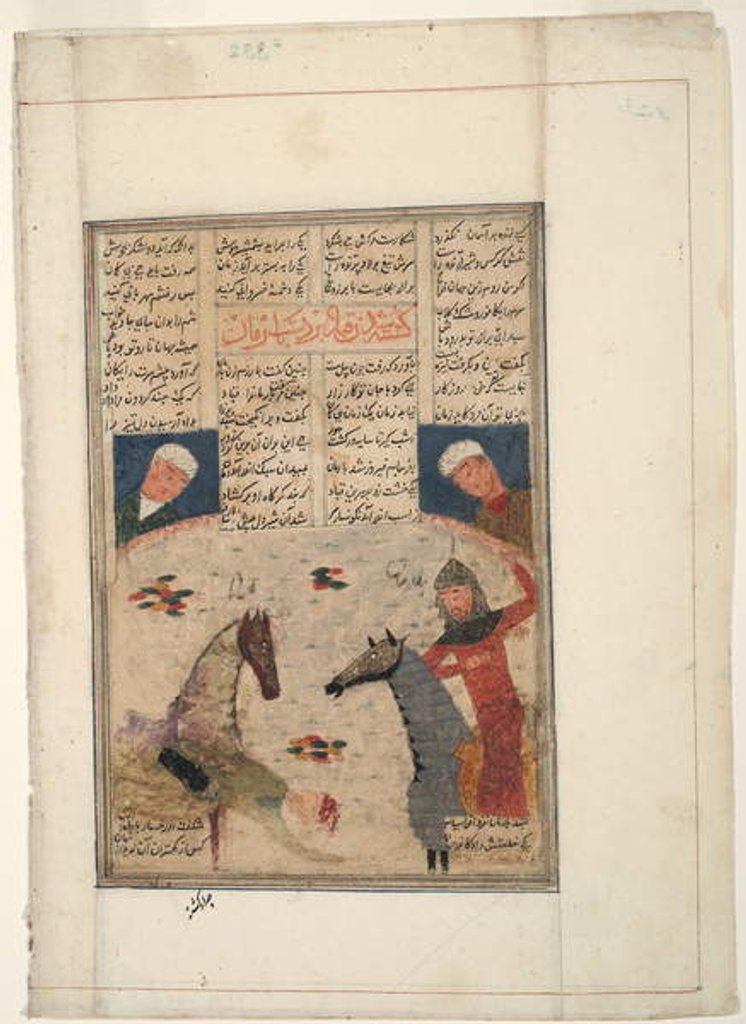 Detail of Injured warrior falls off horse, c.1450 by Indian School