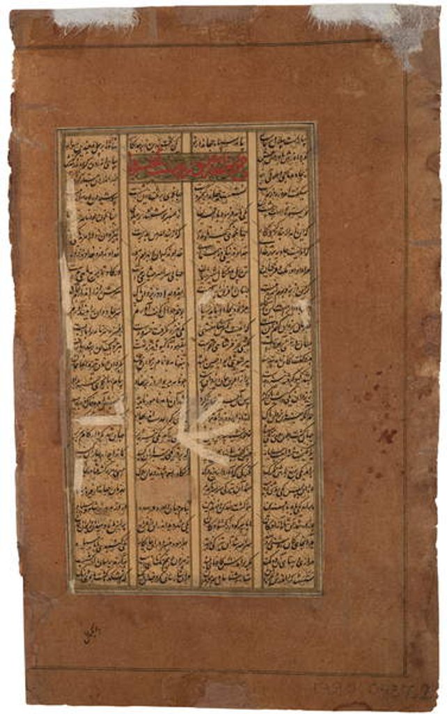 Detail of Gudarz and Tus ask Kay Kavus about the enthronement of Kay Khusrau, c.1610 by Indian School