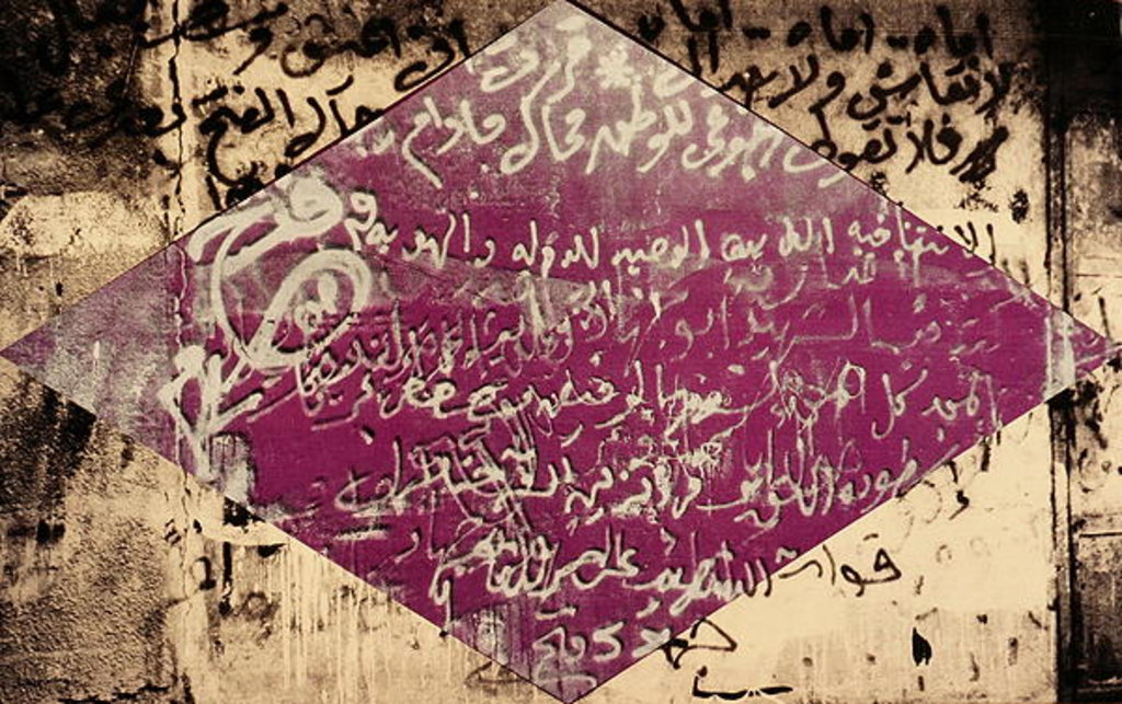 Detail of Letter to a Mother, 1992 by Laila Shawa