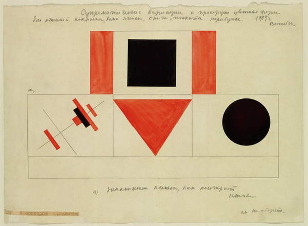 Detail of Design for the Speaker's Rostrum, 1919 by Kazimir Severinovich Malevich