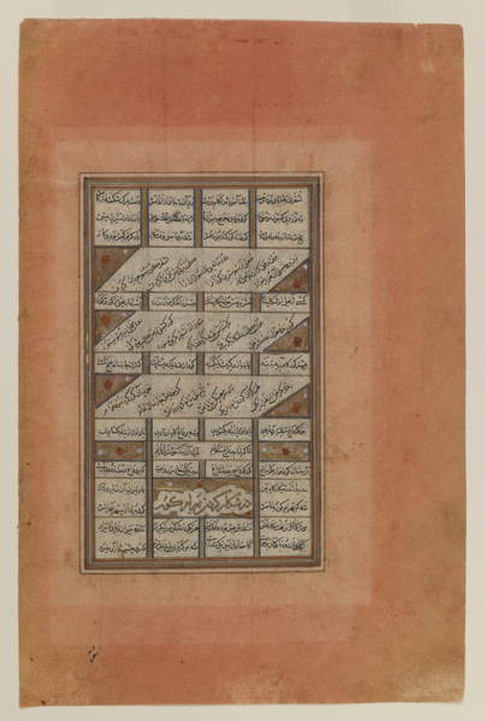 Detail of Folio from a manuscript of the Khamsa of Nizami by School Iranian