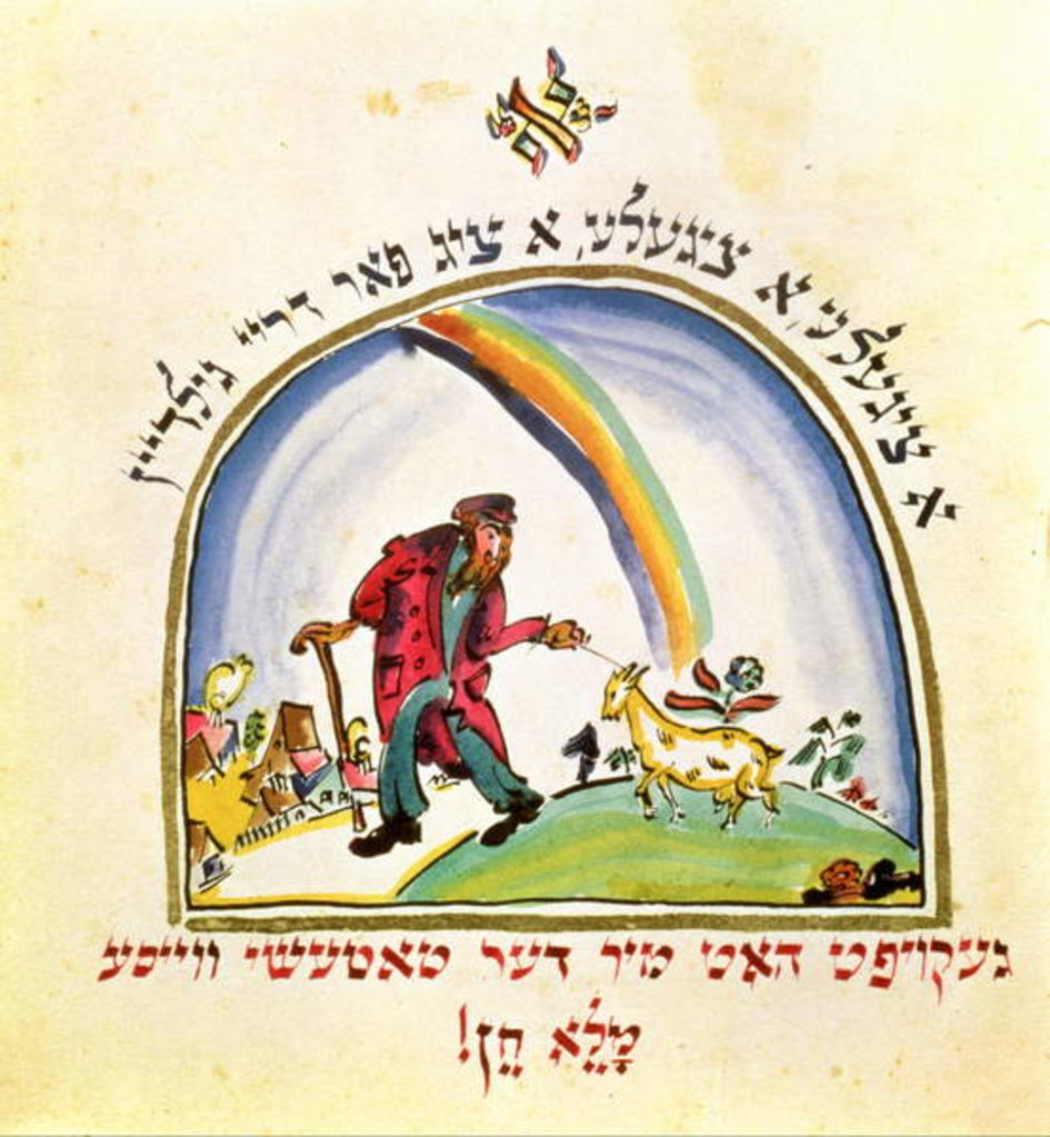 Detail of Illustration for 'Chad Gadya' from the 'Haggadah', 1917 by Eliezer Markowich Lissitzky