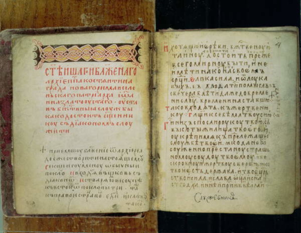 Detail of Gospel Folios of St. Sergius of Radonezh by School Russian