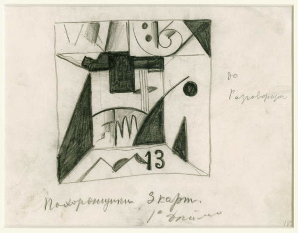 Detail of Stage design for the opera 'Victory over the Sun' by Aleksei Kruchenykh, 1913 by Kazimir Severinovich Malevich