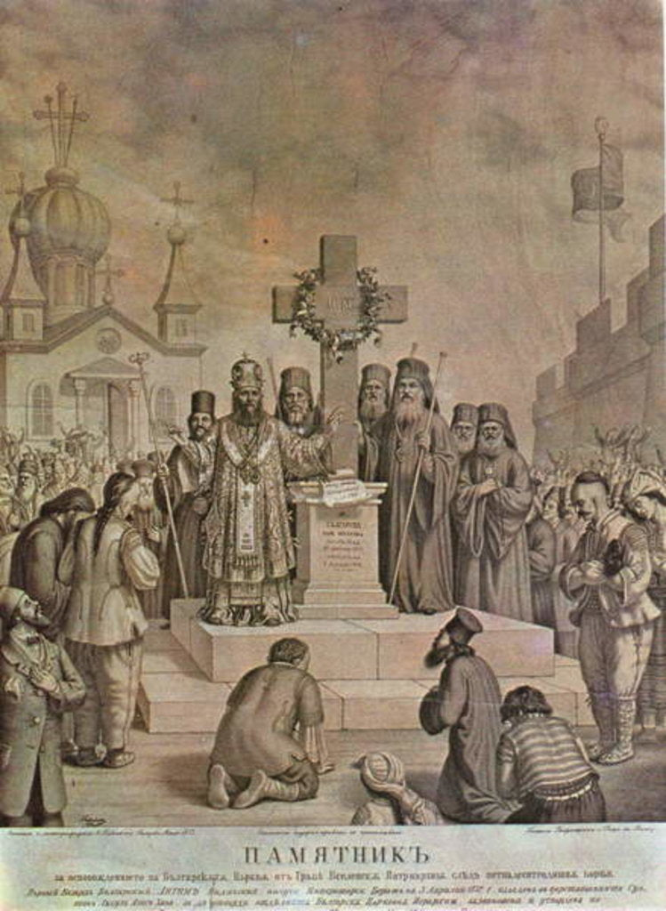 Detail of Memorial of the liberation of the Bulgarian Church from the Greek Ecumenical Patriarchate after fifteen years of struggle, 1872 by Nikolai Pavlovich