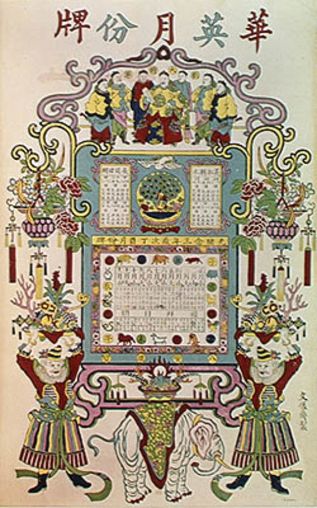 Detail of Calendar for Year 23 of the Reign of Emperor Guang Xu 1897 by School Chinese