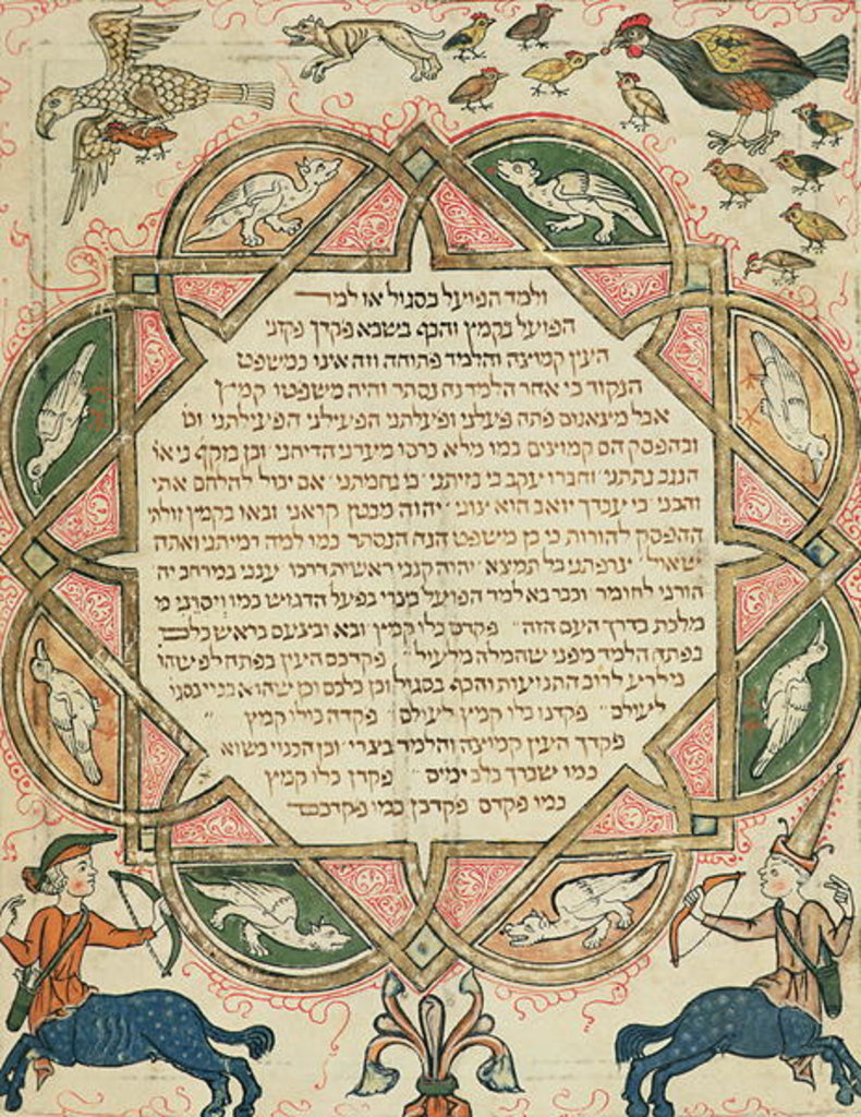 Detail of Page from a Hebrew Bible depicting domestic animals and centaurs, 1299 by Joseph Ha-Zarefati