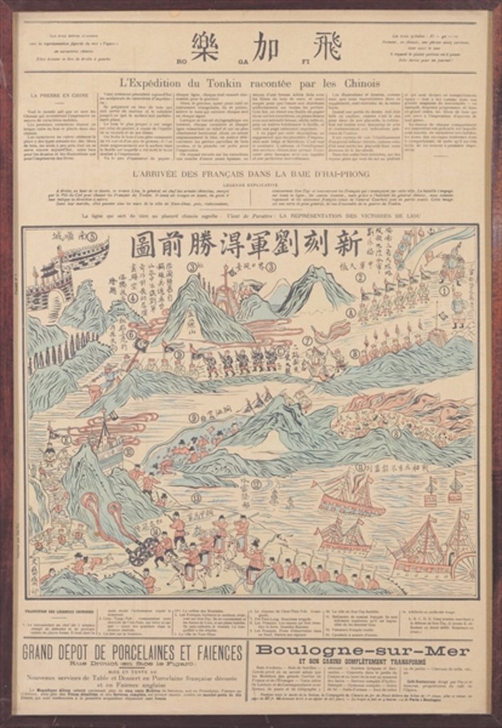 Detail of The Chinese Expedition into Tonkin by French School
