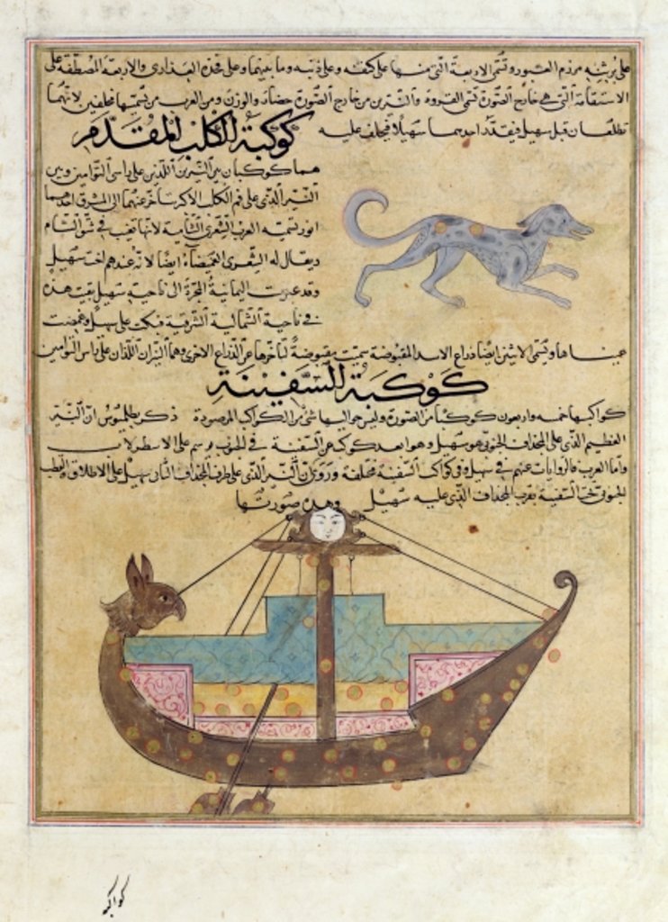 Detail of Ms E-7 fol.26b The Constellations of the Dog and the Keel by Islamic School