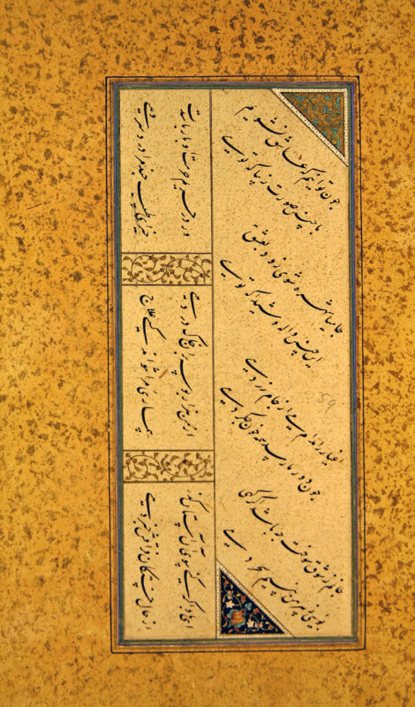 Detail of Ms C-860 fol.43a Poem from an album of poetry, c.1540-50 by Persian School
