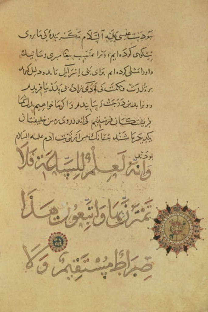 Detail of Commentary on the Koran Khurasan, 1232-33 by Persian School