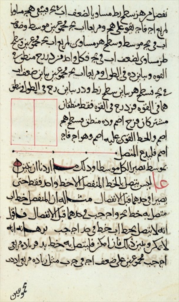 Detail of Page of text from a copy of 'Elements', a book on geometry by the Greek mathematician Euclid, 1188 by Islamic School