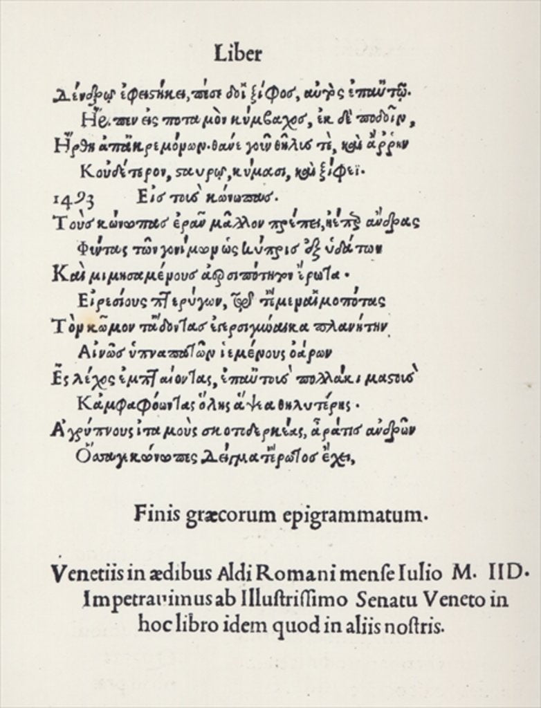 Detail of Page of Greek Epigrams by Angelo Poliziano, 1498 by Anonymous