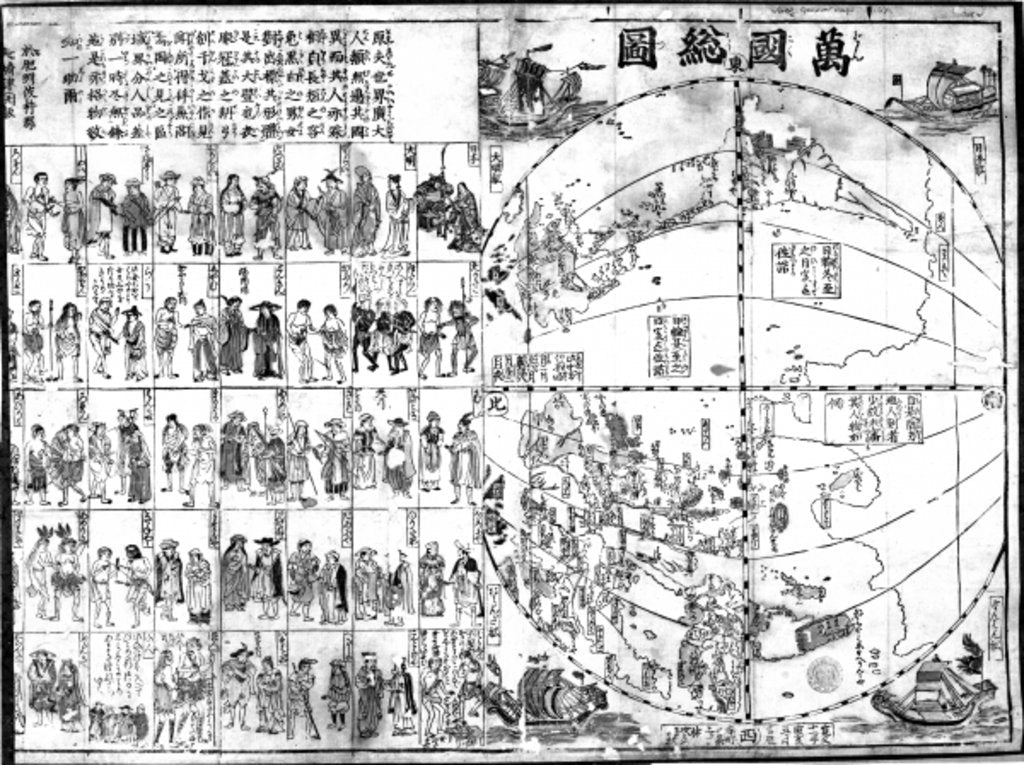 Detail of Map of the World, 1671 by Japanese School