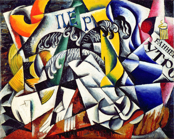 Detail of Subject from a Dyer's Shop, 1914 by Lyubov Sergeevna Popova