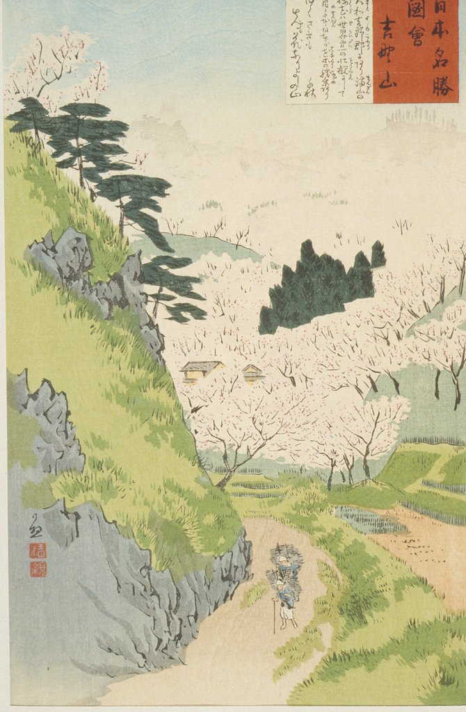 Detail of Mt. Yoshino, Cherry Blossoms or Yoshino yama from Sketches of Famous Places in Japan, 1897 by Kiyochika Kobayashi