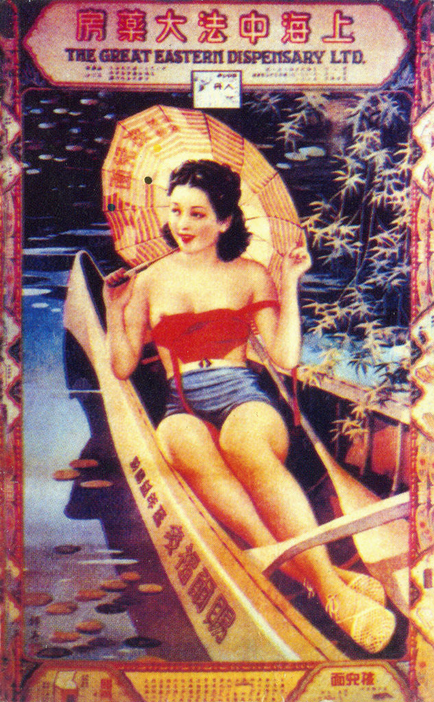 Detail of Shanghai advertising poster advertising The Great Eastern Dispensary Ltd by Anonymous