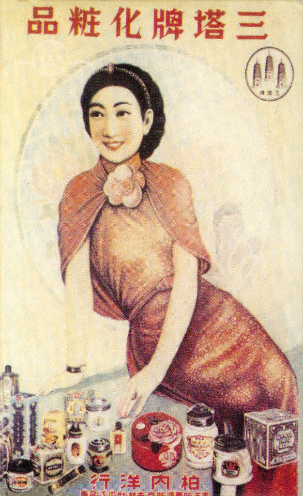Detail of Shanghai advertising poster advertising beauty products by Anonymous