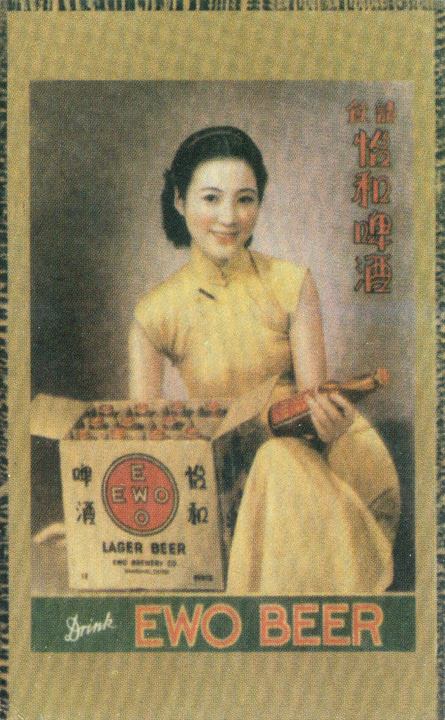 Detail of Shanghai advertising poster advertising Ewo lager by Anonymous