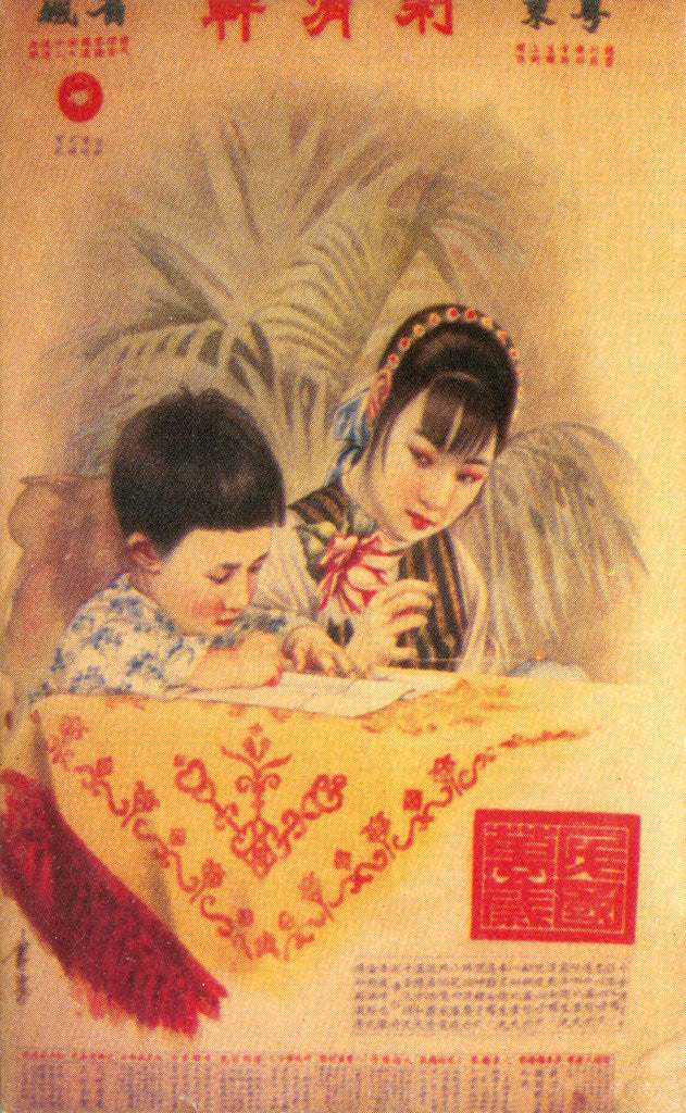 Detail of Shanghai advertising poster by Anonymous